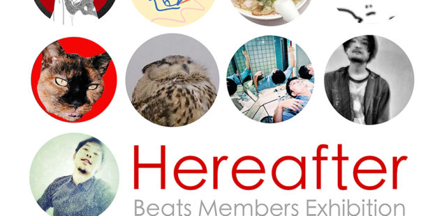 「Hereafter」Beats Members Exhibition 7月15日（水）〜19日（日）