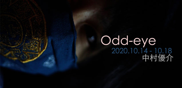「Odd-eye」中村優介個展10月14日（水）〜10月18日（日）