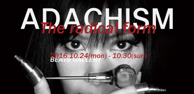 足立健司個展「ADACHISM The radical form（先鋭なるフォルム）」10月24日（水）〜10月30日（日）