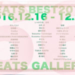 「BEATS BEST2016 - 66人のベスト展 -」12月16日（金）〜12月23日（金）