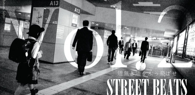 「STREET BEATS Vol.2」5月17日（水）〜5月21日（日）