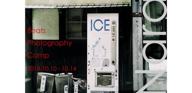 NARA - Beats Photography Camp「東吉野村ビーツ合宿写真展」10月10日（水）〜10月14日（日）