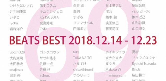 「BEATS BEST2018」12月14日（金）〜12月23日（日）