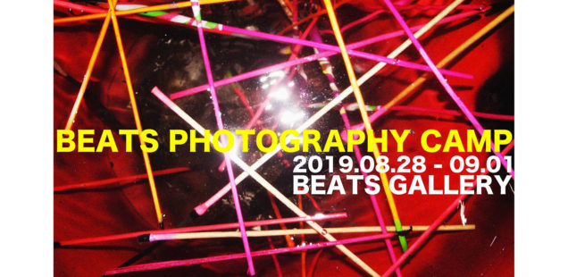 「BEATS PHOTOGRAPHY CAMP」 8月28日（水）〜9月1日（日）