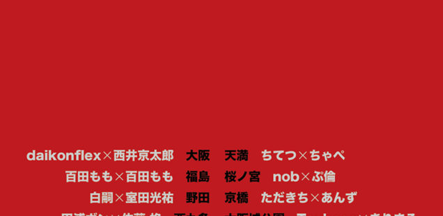 「大阪環状線ポートレート2021」6月9日（水）〜6月13日（日）