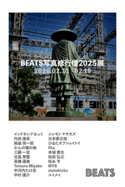 BEATS写真修行僧2025展