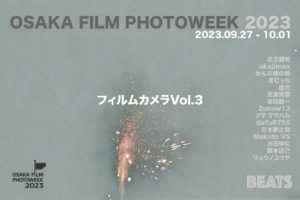 OSAKA FILM PHOTO WEEK 2023 フィルムカメラVol.3
