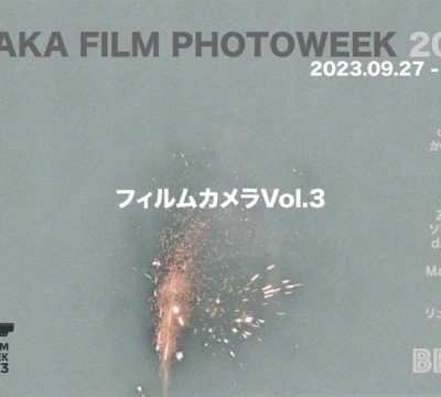 OSAKA FILM PHOTO WEEK 2023 フィルムカメラVol.3 ２０２３年9月27日（水）〜 10月1日（日）