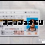中村優介個展 「フラッシュメモリ」2022年6月22日(水)〜 6月26日(日)