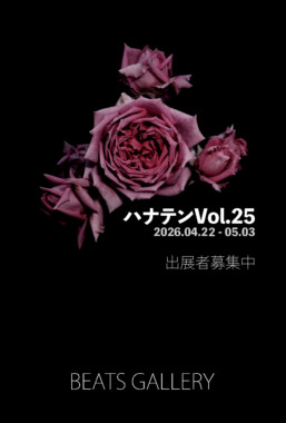 ハナテンVol.25