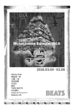 Monochrome Samurai Vol.6