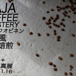 「MAJA COFFEE ROASTERY カフェ＋ミニ写真展」11月16日（土）