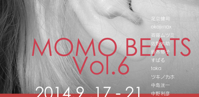 「MOMO BEATS vol.6」 9月17日（水）〜9月21日（日）
