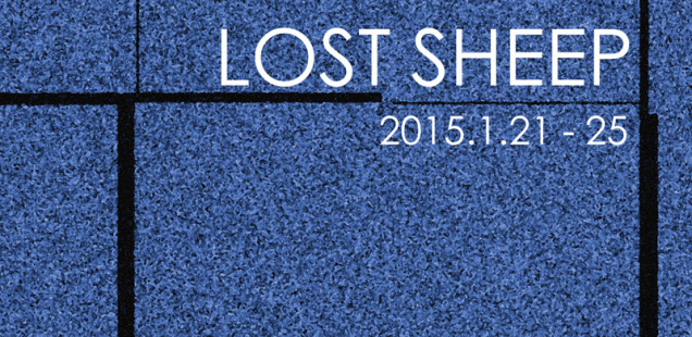 メンバー展「LOSTSHEEP」1月21日（水）〜1月25日（日）